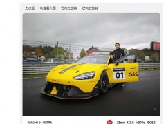 雷軍小米SU7Ultra原型車亮相:極速超350km/h,性能震撼!(圖)