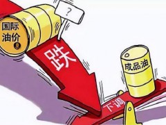 油價(jià)打響第一槍!跌勢突變 市場不確定性尚存!(圖)