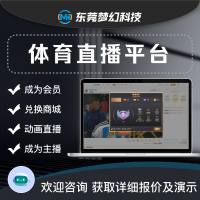 創業團隊福音：現成體育直播源碼，比定制開發節省80%時間！